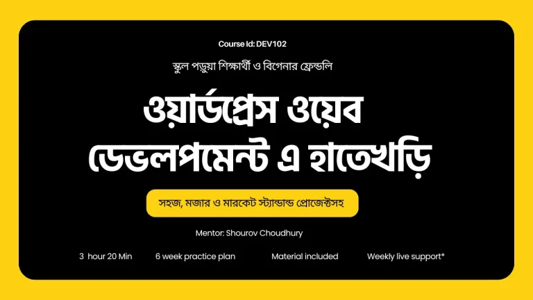 DEV 101: ABC of WordPress Web Development